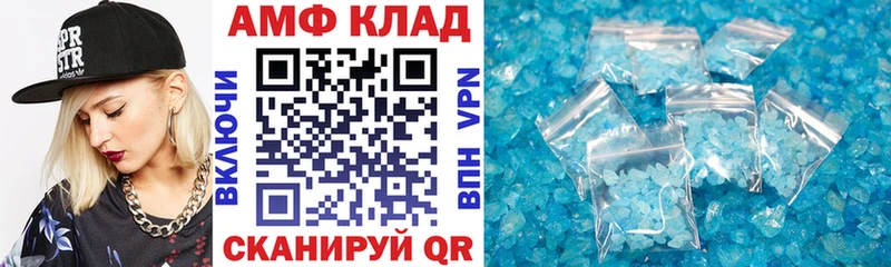 Amphetamine 97% Купить где Гуково