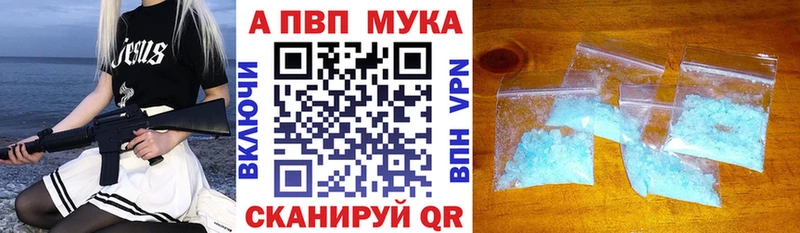 APVP Соль  Купить  Гуково 