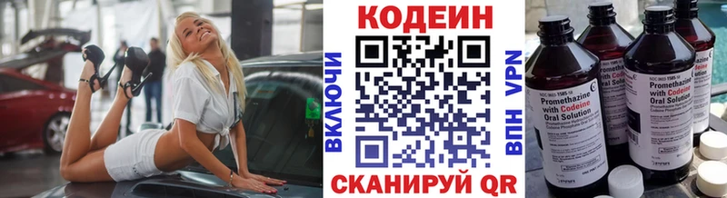 Кодеин Purple Drank  Купить где  Гуково 