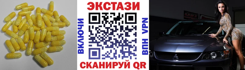 Экстази ешки  Купить  Гуково 