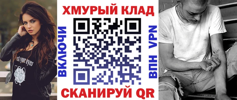 Купить  Гуково  ГЕРОИН хмурый 