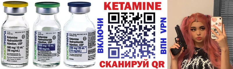 КЕТАМИН ketamine  Купить  Гуково 