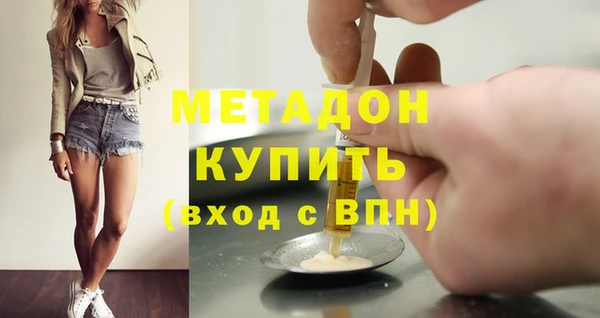 метамфетамин Волоколамск