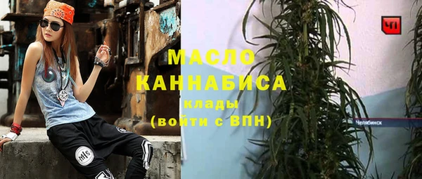 метамфетамин Волоколамск