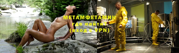 метамфетамин Волоколамск