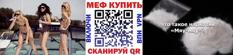 Купить закладки Гуково Меф мяу мяу