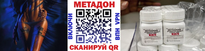 Метадон белоснежный  Купить  Гуково 